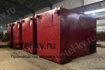 Водогрейный котел КВм 1.1 с ТШПМ купить у производителя